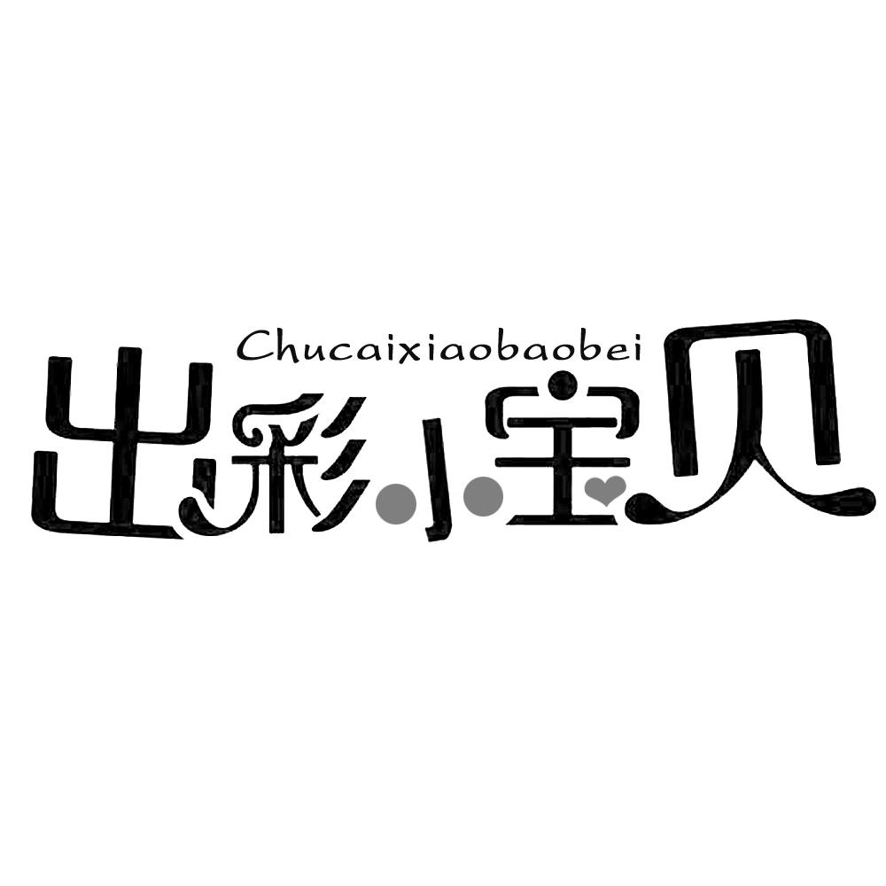 详细阅读:彩宝贝(彩宝贝走势图) 彩宝贝(彩宝贝走势图)